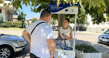 Екипът на ОИЦ - Бургас запозна жителите на град Средец с възможности за европейско финансиране