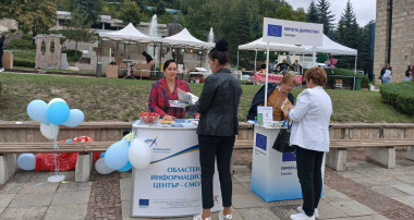 ОИЦ-СМОЛЯН ЗАПОЗНА ЖИТЕЛИ НА СМОЛЯН С АКТУАЛНИTE ВЪЗМОЖНОСТИ ЗА ЕВРОПЕЙСКО ФИНАНСИРАНЕ