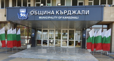 Община Кърджали