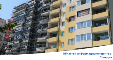 Община Пловдив