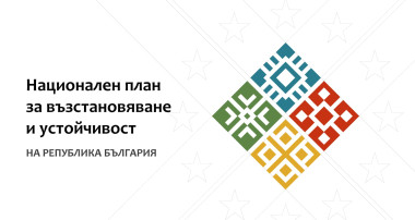 ПОКАНА ЗА ИНФОДЕН ПО ПРОЕКТ ЗА ЕНЕРГИЙНО ОБНОВЯВАНЕ НА СГРАДИ НА „ГОРУБСО – МАДАН“ АД
