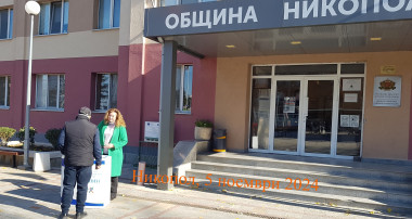 #ОИЦ-Плевен, #Никопол 