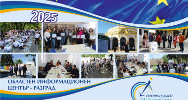 ОИЦ Рз 2025