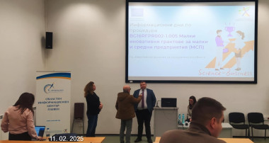 #Плевен, #МИР, 11. 02. 2025
