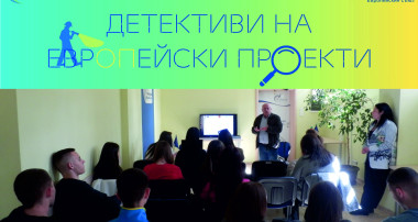 детективи