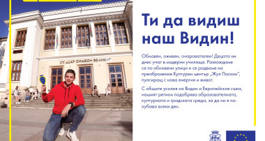 Evropa Vidin