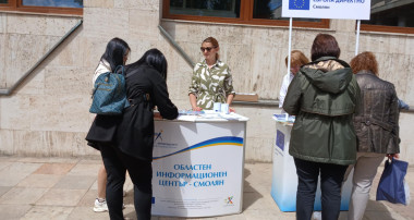 ОИЦ-СМОЛЯН И ЕВРОПА ДИРЕКТНО СМОЛЯН ОТБЕЛЯЗАХА ДЕНЯ НА ЕВРОПА