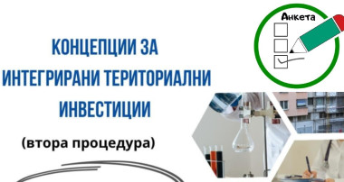 АНКЕТНО ПРОУЧВАНЕ СРЕД БИЗНЕСА ОТ РЕГИОН ЛОВЕЧ