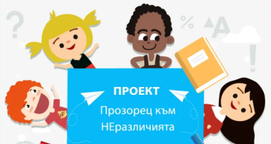Генерал Тошево