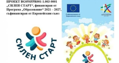 ДЕТСКИ ГРАДИНИ В РУДОЗЕМ, ЧЕПИНЦИ И РИБНИЦА ЩЕ ИМАТ НОВО ОБОРУДВАНЕ