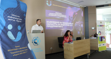 ОИЦ - Бургас с мащабна кампания в подкрепа на бизнеса