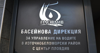 Басейнова дирекция Пловдив изпълнява проект по Програма "Околна среда"