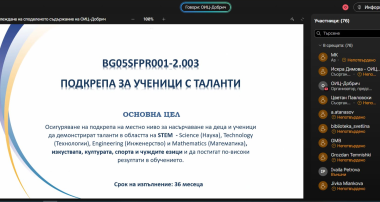 ОИЦ-Добрич
