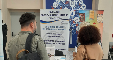 Информационен щанд на ОИЦ Стара Загора