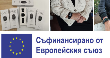 ОБЩИНА НЕСЕБЪР УСПЕШНО ПРЕДОСТАВЯ ИНОВАТИВНАТА ЗДРАВНО-СОЦИАЛНА УСЛУГА „ТЕЛЕКЕЪР“