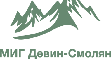 Територията на общините Смолян и Девин ще бъде подкрепена със 7,5 милиона лева за „Водено от общностите местно развитие“
