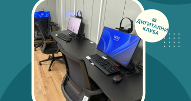 Дигитални клубове