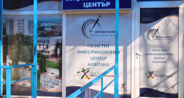 ОИЦ - Монтана