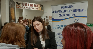 ОИЦ Стара Загора