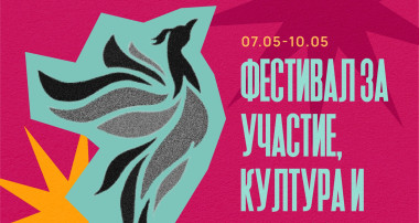 Смолян оживява с енергията на младите - младежки фестивал през май