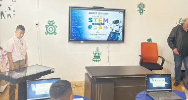 УЧИЛИЩЕТО В ЧЕПЕЛАРСКОТО СЕЛО ПАВЕЛСКО СЕ СДОБИ С НОВ STEM ЦЕНТЪР