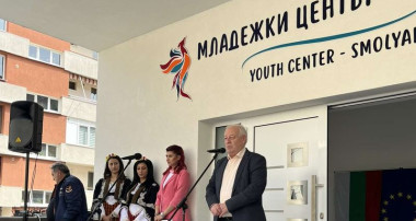 ПРЕДСТАВИХА РЕЗУЛТАТИТЕ ОТ ПРОЕКТ „МЛАДЕЖКИ ЦЕНТЪР – СМОЛЯН“