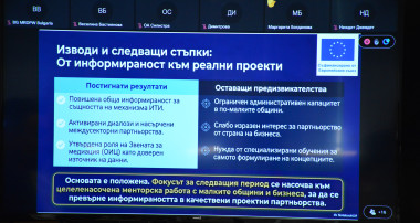 ОИЦ – Габрово представи Годишния доклад на Звеното за медиация към РСР на СЦР