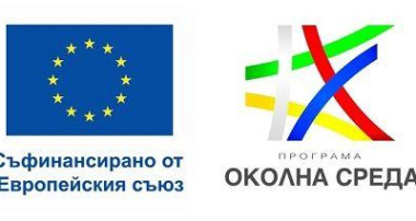 Две общини от Ловешка област с проектни намерения по Програма „Околна среда“ 2021–2027 г.
