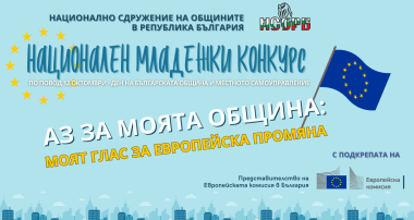 визуализация на конкурса