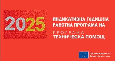 ИГРП 2025
