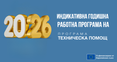 Картинка ИГРП на ПТП за 2026 г.