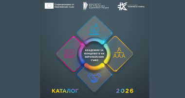 корица на каталога