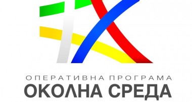 ОП "Околна среда" обяви процедура "Разработване/Актуализация на общинските програми за качеството на атмосферния въздух – 2"