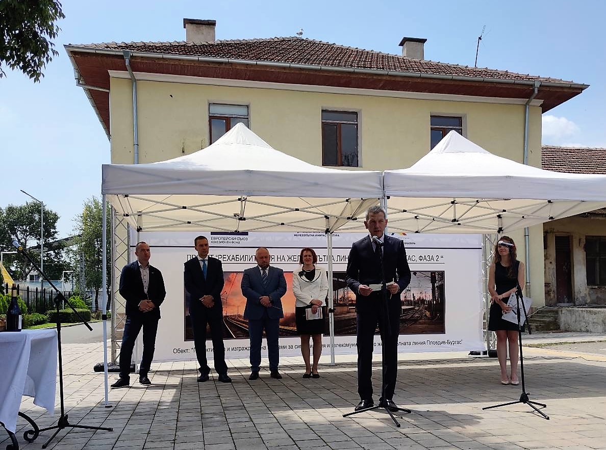 Официална церемония за старта на изграждането на модерни системи за сигнализация и телекомуникация по жп линията Пловдив-Бургас 