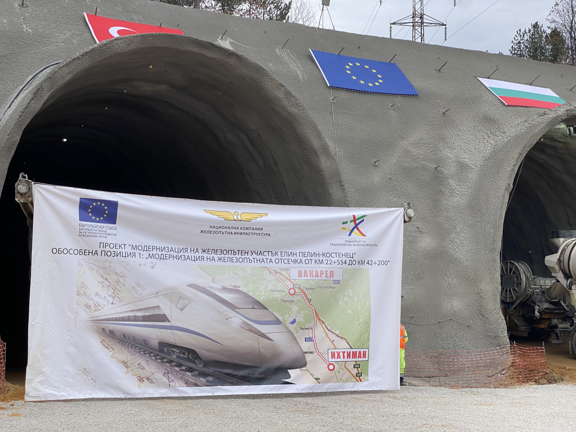 Прокопан е нов железопътен тунел в България | eufunds